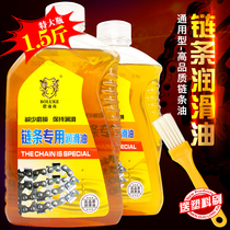 Electric car Mountain Bike bicycle chain oil dead flying chain maintenance oil bicycle lubricating oil anti-rust oil