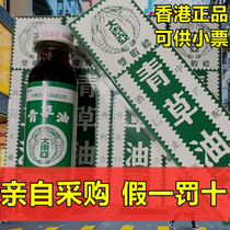 Hong Kong Great East Asia Grass Oil 28ml Singapore Double Shrimp Brand Double Shrimp Standard Green Grass Oil Medicine Oil Single Product