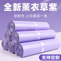 Purple Express Bag Thickened Pack Bag Naughty Clothing Packaging Bag Sub Vandal Bag Wrap Waterproof Bag Wholesale Customization