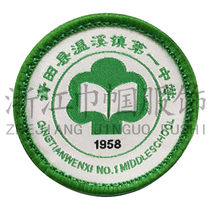 Qingtian County Wenxi No. 1 Middle School (Womens Clothing)
