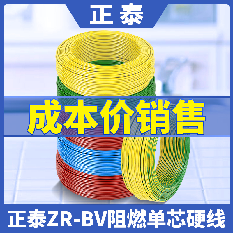 23-25-national-standard-bv1-52-546-square-single-core-copper-wire-wire-and-core-household