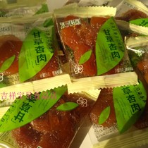 Tianjin wo Orchard licorice apricot meat 500g small package weighing sweet and sour casual snacks