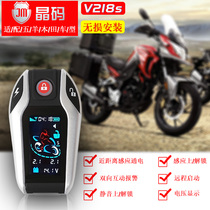 Suitable for Wuyang Honda NX125 Hi shark Hi Yun fierce tiger road violent front eye Joy motorcycle anti-theft alarm