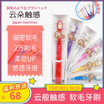 6 colors optional Japanese manmou soft bristle toothbrush 20000 fine bristles Nano antibacterial ultra-fine soft postpartum confinement