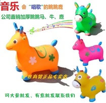 Thickened jumping horse Inflatable childrens toy Jumping object Jumping cow Large jumping deer air pump