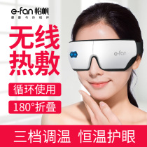 Yifan wireless charging hot mask gift shading breathable light sleep heating eye massage device