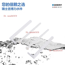 Geberit generation into the wall concealed water tank UP182 flushing panel fixed lock rod push rod panel switch connection