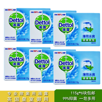 115g drip sterilizing soap mint ice cool antibacterial refreshing bath hand Bath hand Bath body soap