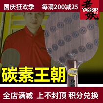 STIGA STIGA table tennis plate bottom plate Stika Xu Xin black standard offensive carbon table tennis racket