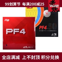 Red double joy PF4 madness 3 crazy three table tennis madness 3 reverse glue set table tennis racket pf4 set of rubber ping pong rubber