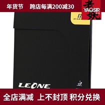 DARKER DARKER LEONE rhythm master table tennis rubber astringent reverse glue set glue