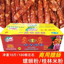 ming xiang yuan yi pin xiang xian xiang sausage strips intestinal 10 pounds noodles Guilin rice noodles commercial Cantonese sausage