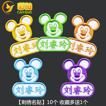 Customized kindergarten baby embroidery name stickers name stickers cloth can be sewn washable school name stickers name strips
