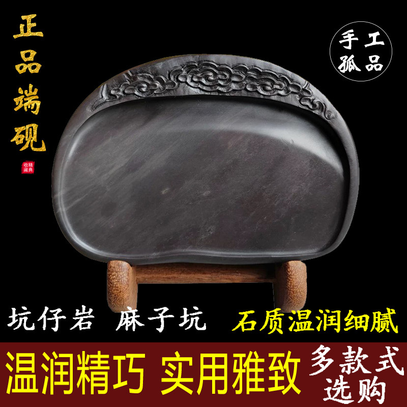 坑仔岩手工砚台-坑仔岩手工砚台促销价格、坑仔岩手工砚台品牌- 淘宝