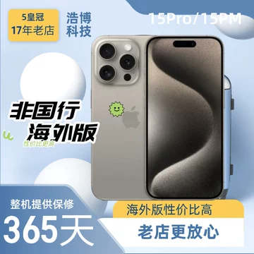 iphone15promax港版-iphone15promax港版促销价格、iphone15promax港版