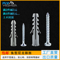 Fish-shaped rubber plug nylon expansion tube fish type expansion screw Peng expansion plug M6M8M10