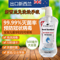 Spot New Zealand disinfection and sterilization hand sanitizer for pregnant women and children alcohol spray-free 500ml portable