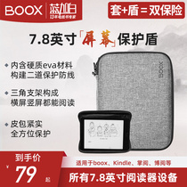 7 8 inch Aragonite BOOX electric paper book protective shield cover nova2 nova3 color reader protective bag