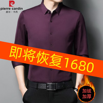 Pierre Cardin mens shirt mens long sleeve mulberry silk non-iron business middle-aged plus velvet warm high-end shirt winter wear