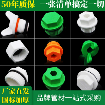 4 points ppr wire plug external internal wire plug 20 25 6 points PPR external internal tooth plug PPR pipe fittings