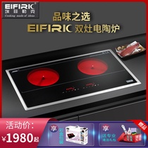 Ephelek inner inlaid double-headed electric pottery stove new NEG Germany imported silent high-power double electric stove