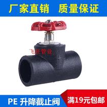 PE lifting valve 4 fen 20 6 fen 25 1 inch 32 40 50 63PE hot tap water pipe valve