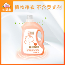 Baby baby antibacterial laundry detergent to remove mites soap for newborn children
