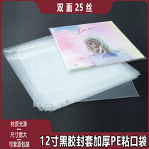 20 New PE sticky pocket vinyl record bag widen thick shell protective cover double-sided 25 Silk