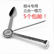 Pipe fittings yan dao three-in-one-piece metal cleaners press blade three yan dao pipe tobacco tools