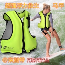 Inflatable life jacket with legs safe floating diving buoyancy vest auxiliary portable buoyancy swimming supplies