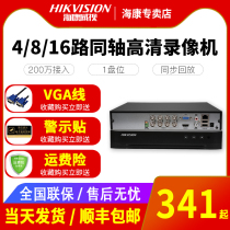 DS-7804HQH-K1 Hikvision 4-way coaxial HD DVR DVR monitoring host