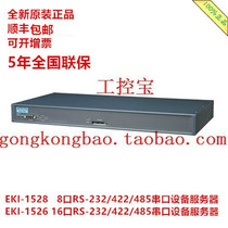 Advantech EKI-1526 EKI-1528 I 8 16-port RS-232 422 485 Serial Device server*