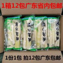 Qingshui bitter bamboo shoots sweet bamboo shoots fresh bamboo shoots Meizhou Hakka Dashan Fujian Minrun good 1 pack