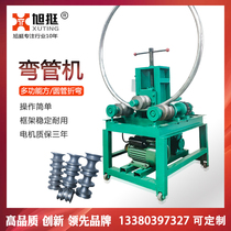 Pipe bender Electric automatic small stainless steel heavy weight bending machine Greenhouse round pipe square pipe bending machine