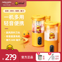 B Duck little yellow Duck mini soymilk machine household wall breaking Machine automatic heating cooking machine juicer filter-free
