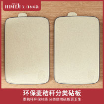 2 pieces of wheat straw custom sorting board 2 pieces with non-slip mat grinding particles (dedicated to the board disinfection machine)