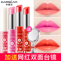 Kazilan lipstick lip balm ladies moisturizing moisturizing lip gloss discoloration lip glaze big name official summer