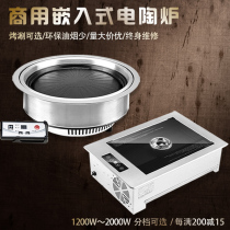 Korean electric oven commercial barbecue stove restaurant round baking pan electric baking pan electric baking pan electric pottery oven embedded barbecue barbecue pot