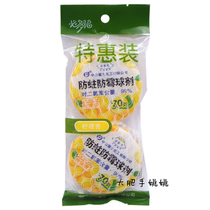 Fuji Bidofu moth and mildew ball agent Lemon flavor 2 70g promotional clothing insect-proof hanging net cake sanitary balls