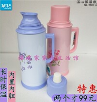 Camellia 1 9L warm five-pound thermos hot water bottle student dormitory thermos kettle 2101-a