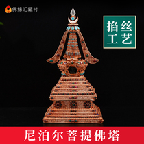 Buddha Yuanhui Stupa Bodhi Tower Nepal handmade pure copper filigree for Buddha 10-inch Tantric for Buddha pagoda ornaments
