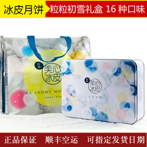 Hong Kong imported beauty heart first snow grain ice skin moon cake multi taste 16 gift box Mid Autumn Festival group purchase gift Hong Kong style