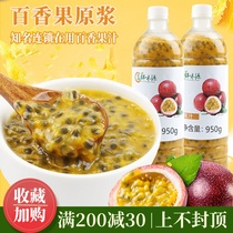 Fresh flavor source passion fruit raw pulp passion fruit sauce Freshly squeezed frozen passion fruit juice Double-sound cannon fruit tea raw materials