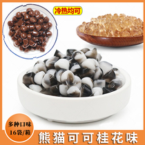 (Hot and cold) fresh fruit wins sweet osmanthus Cold crystal ball panda black and white crystal ball 1kg black and white pearl crisp wave