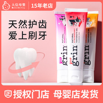 grin New Zealand Childrens toothpaste No fluorine safe 0-12 year old baby natural solid tooth with fluorine-proof tooth swallowing