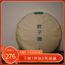 Koi Moon Returns Caicai Private Tea 2021 Gentleman Pei Nahantouchun Puer Raw Tea 200g Tea Cake