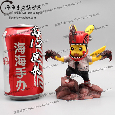 taobao agent Pet Elf Chainsaw Man GK Playing Fit Charming Pickkachi Electric Switching Model Display