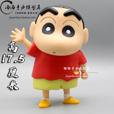 taobao agent Crayon Shin -new Xiaoxin beckoning the styling Noda Shinza Shinza Photo Holder Model Model Doll