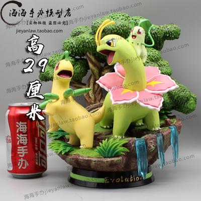 taobao agent Pokémon Pet Pet Elf gk chrysanthemum Grass Grass Dream Little Fire Dreaming Long Jeni Gaidi Evolution Small Model Swing