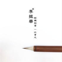 Laizhou Liu Peng pen Li Zhenhua brush ginseng · Tang style bird head pen sharp writing scrimmage